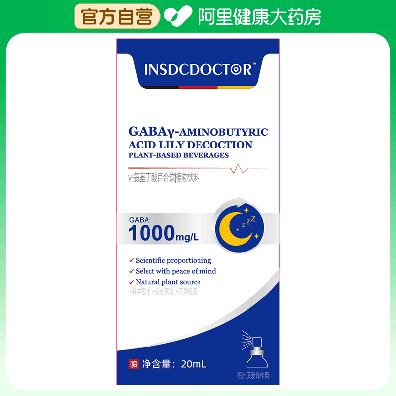 因斯博士γ-氨基丁酸百合饮(薄荷甜橙味) 20ml/盒-D