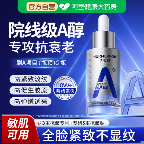 【院线同款】a醇祖师爷