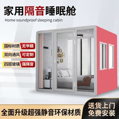 隔音房静音舱直播间家用录音棚钢琴防扰民可拆卸环保可移动睡眠仓