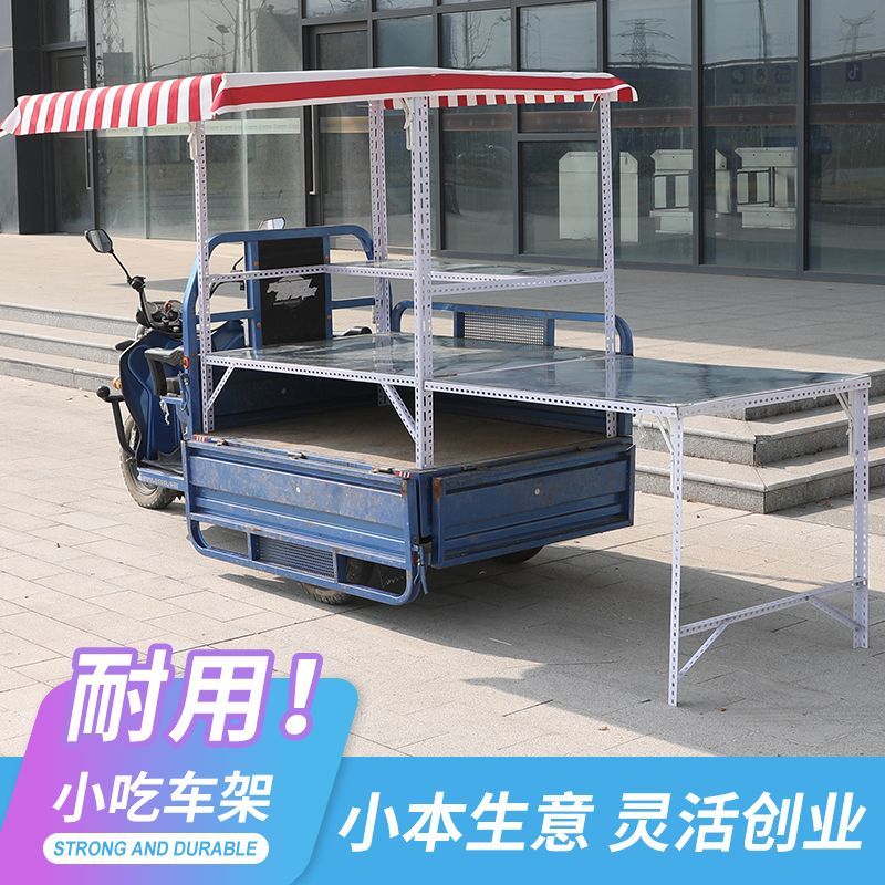 三轮车饭团架烤面筋组装