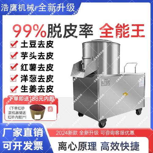 全自动土豆去皮机商用小