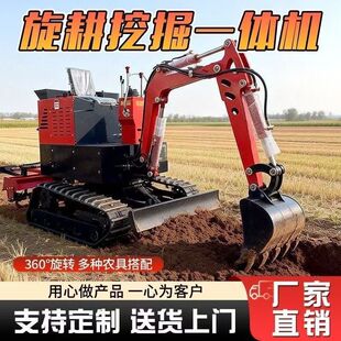 多功能微挖旋耕机履带式水旱两用微耕机大棚果园挖旋一体机挖掘机