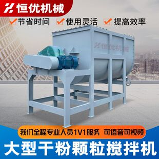 粉末颗粒混合机设备粉碎料聚乙烯拌料机PPE改性塑料混料搅拌机厂