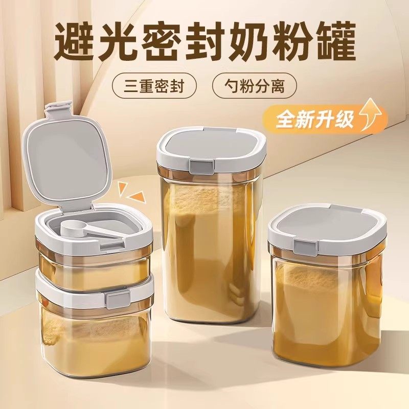 奶粉分装盒便携外出大容量食品级