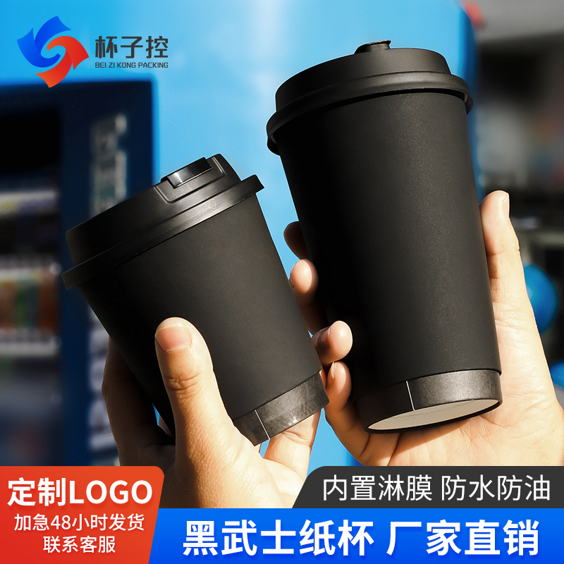 黑色咖啡纸杯一次性热饮加厚防烫