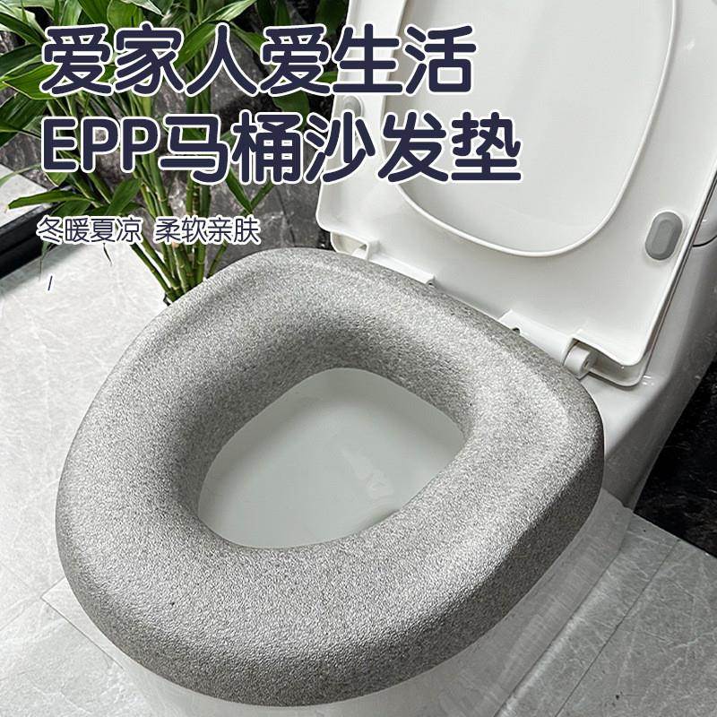 EPP马桶沙发垫四季通用坐垫防水坐便器垫子家用可水洗马桶垫圈