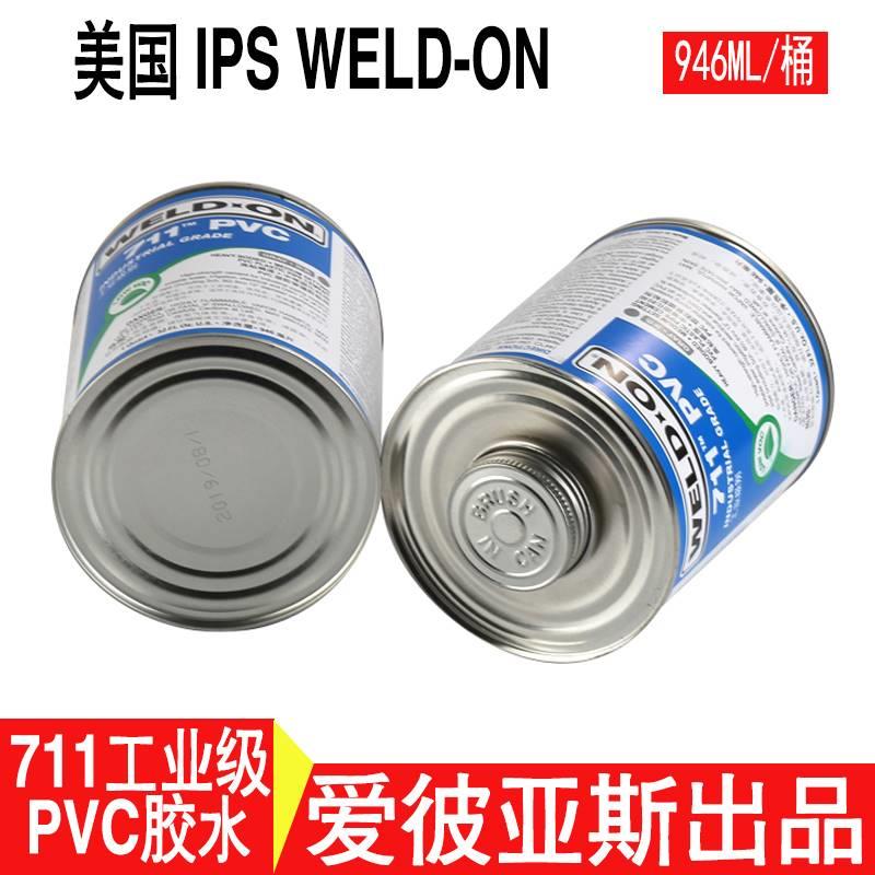 711胶水IPS717胶水P68UPVC工业化工管305胶水PVC胶粘剂WELD-ON