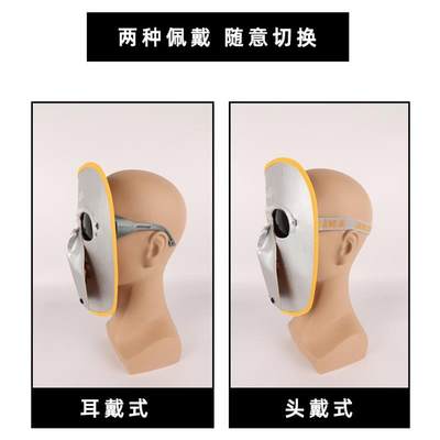 日式电焊面罩防护罩护眼全脸轻便焊帽头戴式焊工装备弧二保神器氩