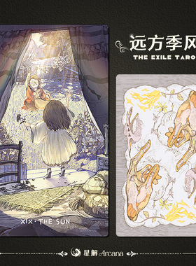 星解《远方季风》原装正版现货塔罗牌高颜值塔luo牌tarot近韦特
