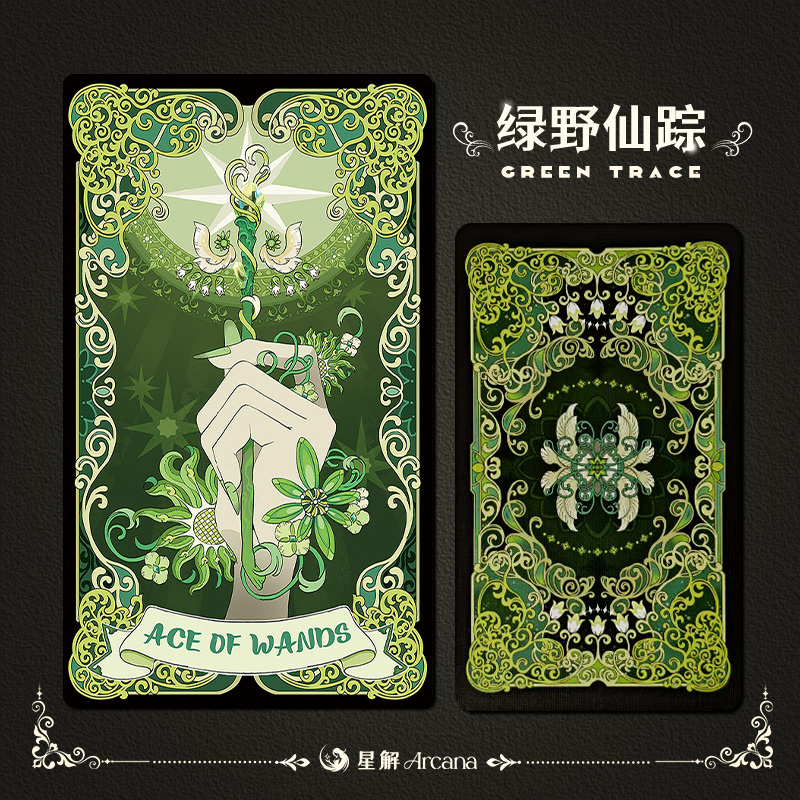 《绿野仙踪》78张正版全新无拆