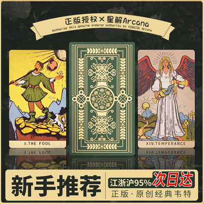 《主体韦特》78张正版全新无拆