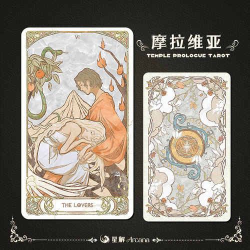 《摩拉维亚》78张原装正版现货