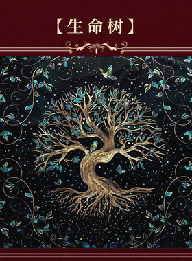 [World Tree]桌布世界树塔牌罗桌布卡牌罗牌taluo塔luo牌taro