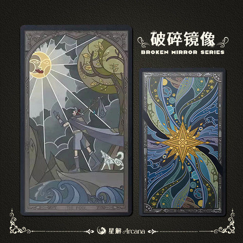 《碎镜》78张正版全新无拆