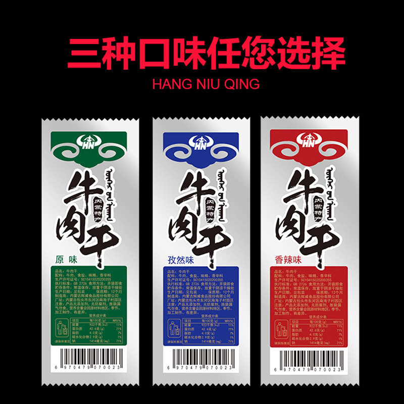 夯牛情 手撕牛肉干风干牛肉内蒙特产原味香辣孜然独立包装即食