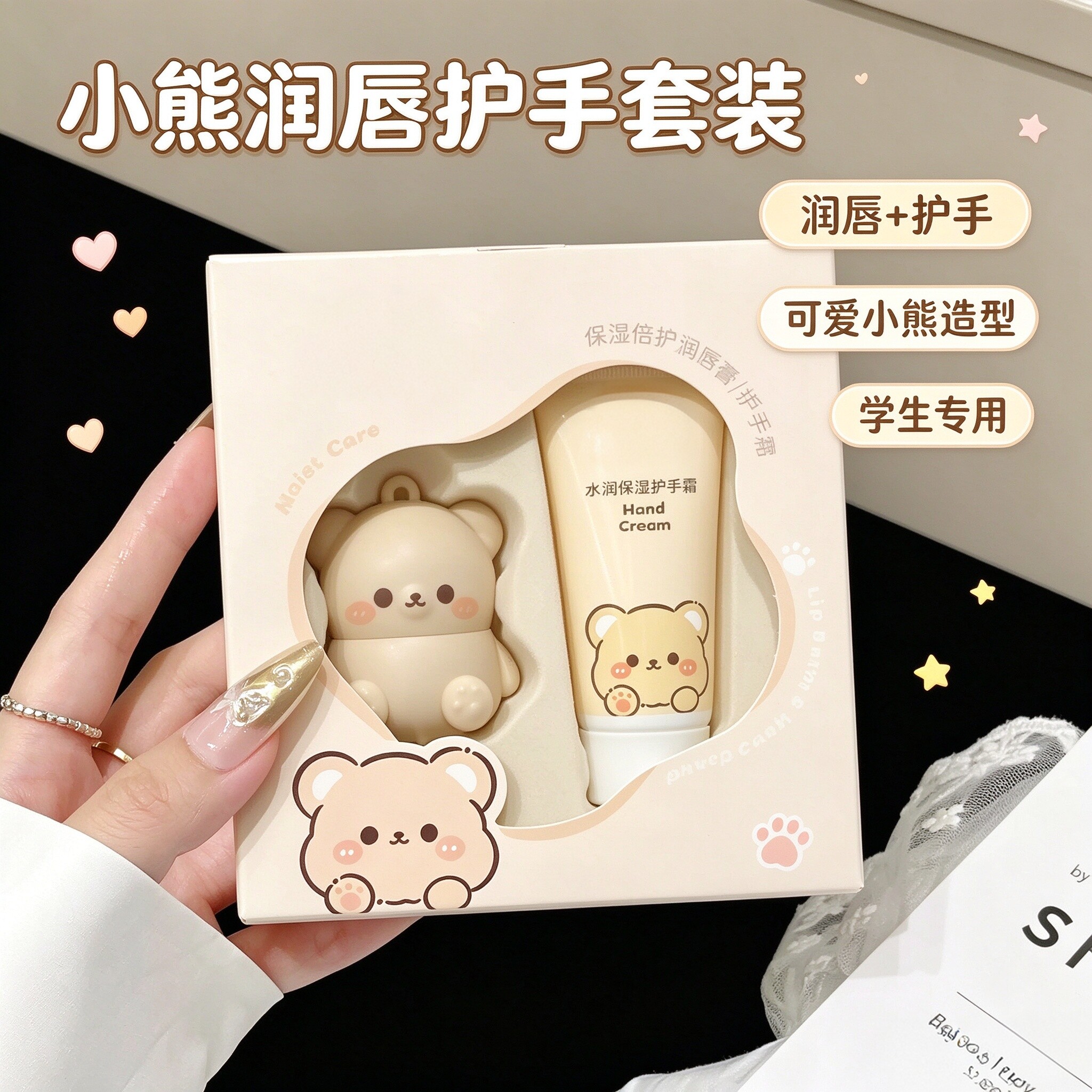 女护手霜润唇膏组合套装可爱卡通款水润保湿补水滋润改善干裂秋冬