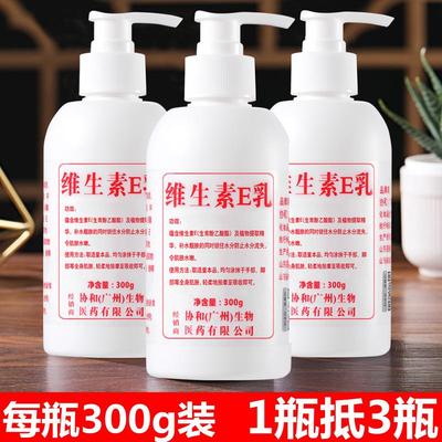 北京医院协和维生素e乳面霜护手霜身体乳保湿男女正品官方旗舰店