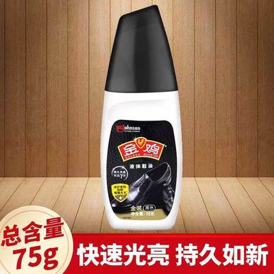 正品金鸡牌液体鞋油黑色棕色自然色皮鞋真皮革无色通用真皮保养油