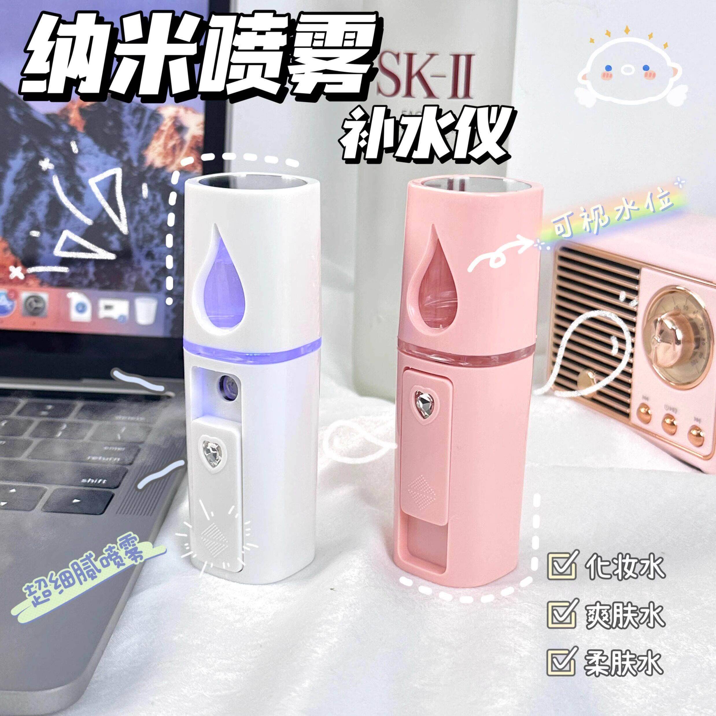 纳米喷雾保湿仪女可携式手持加湿器美容充电式脸部冷喷喷雾器蒸脸