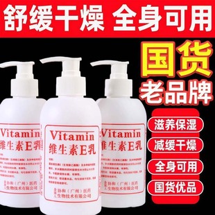 北京医院协和维生素e乳面霜护手霜身体乳保湿男女正品官方旗舰店