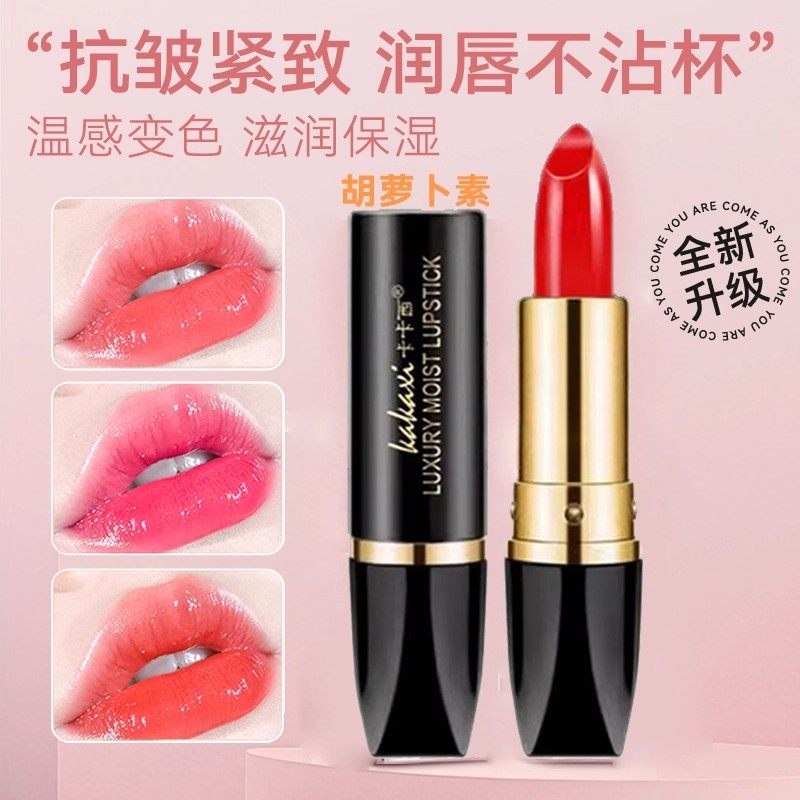 胡萝卜变色唇膏口红二合一不掉色补水孕妇防水不沾杯显白官方正品,彩妆/香水/美妆工具,唇膏/口红,淘宝优惠券,粉丝福利购,淘宝优惠卷