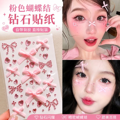 粉蝴蝶结脸贴周杰伦周深陈立农演唱会应援妆化妆脸部钻贴纸装饰贴