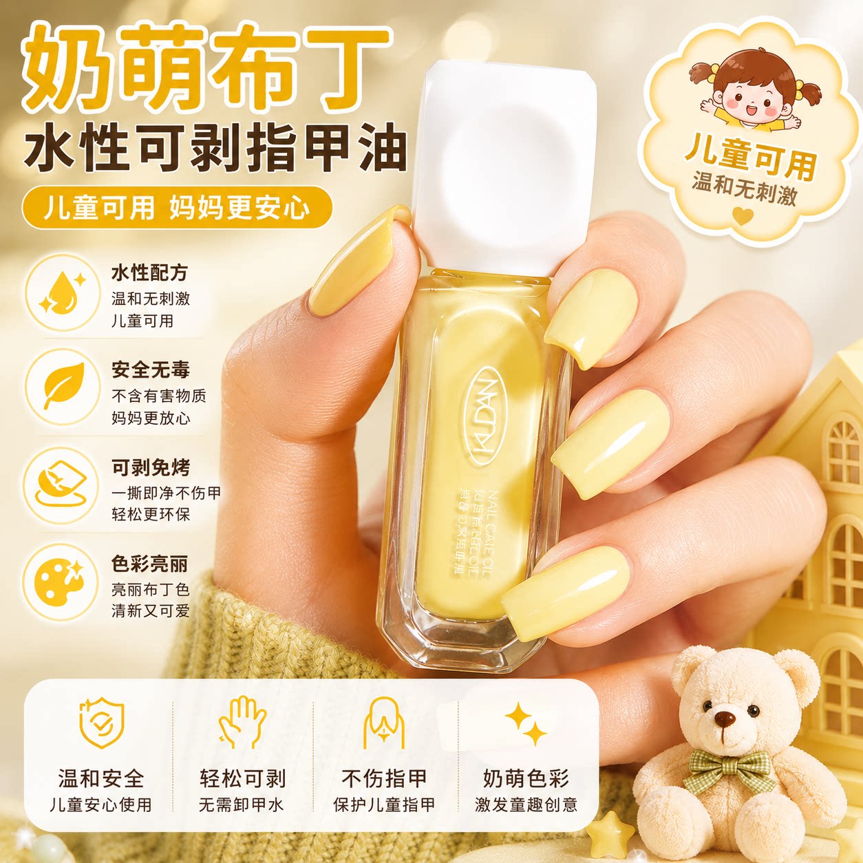2026新款显白指甲油专用纯植物儿童防过敏美甲油无毒无甲醛免烤的图片