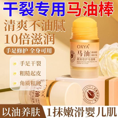 马油膏脚后跟干裂修复霜防裂保湿补水护手霜林足脱皮皴裂滋润凡士
