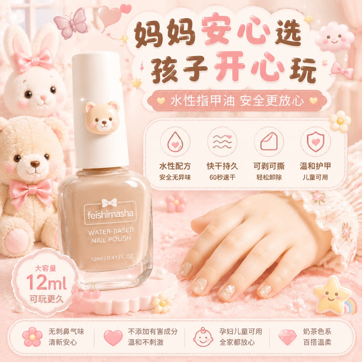 儿童水性指甲油可撕拉无毒无味快干安全宝宝女孩亲子可剥美甲套装