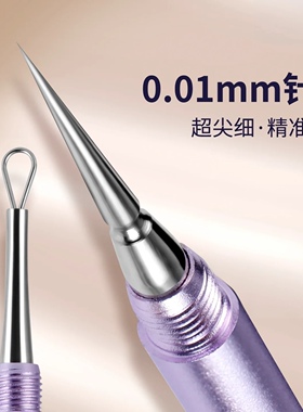 德国粉刺针刮黑头铲超尖细扭盖美容院专用工具女闭口挤痘痘暗疮针