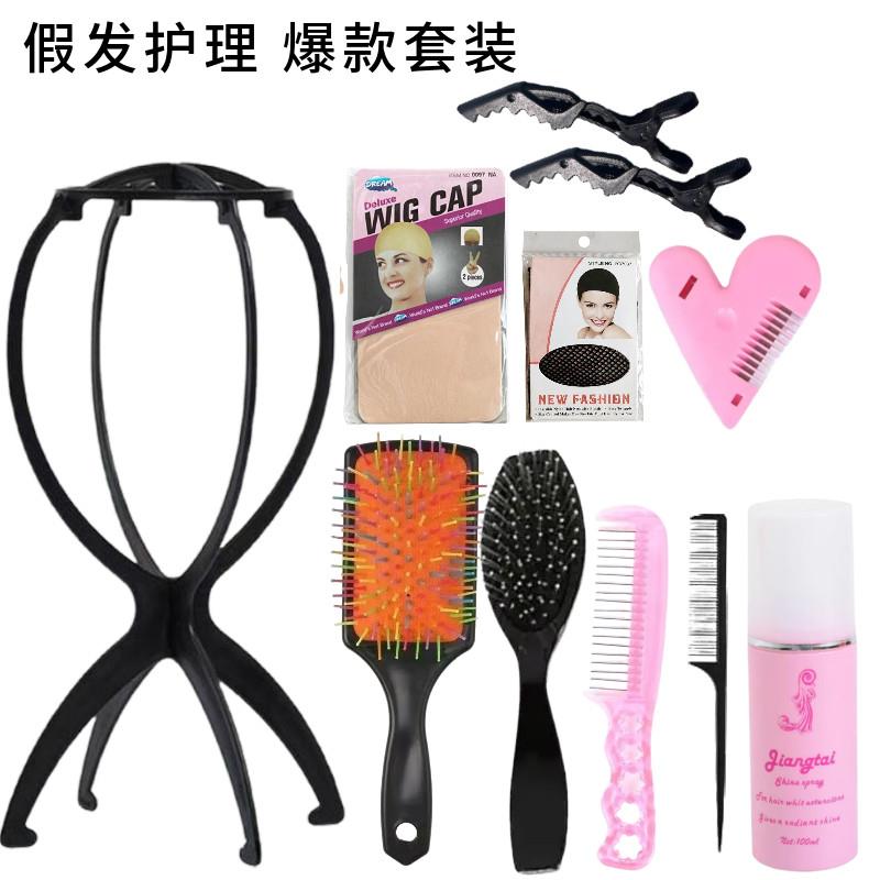 假发支架全套cos护理液毛娘打理醒发工具防静电假发护理一整套图片