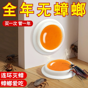 旗舰店 蟑螂药家用全窝端非无毒诱饵剂一次全窝绝杀强效名正品