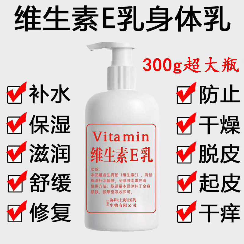 【北京医院协和维生素ve乳正品】