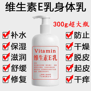 北京医院协和维生素e乳面霜护手霜身体乳保湿男女正品官方旗舰店