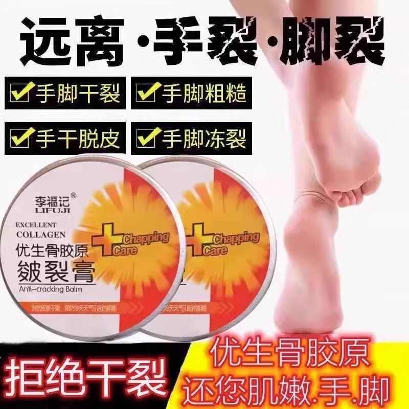 骨胶原皴裂膏手脚干裂脚后跟皲裂膏手足滋润保湿防冻防裂口润肤膏,美容护肤/美体/精油,足霜,淘宝优惠券,粉丝福利购,淘宝优惠卷