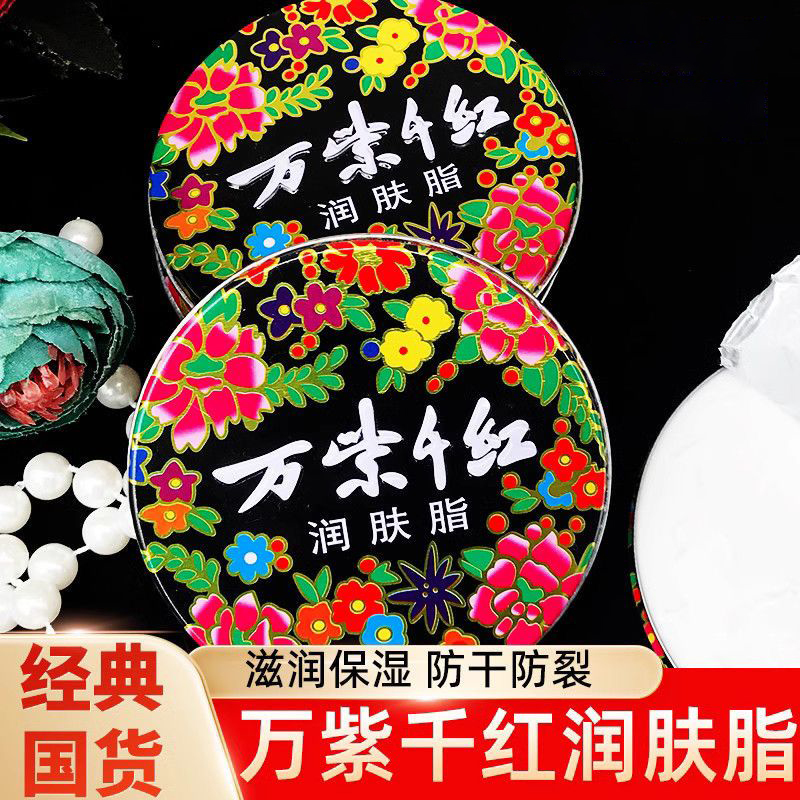 润肤脂雪花膏护手霜面霜滋润保湿防干裂国货老品牌正品