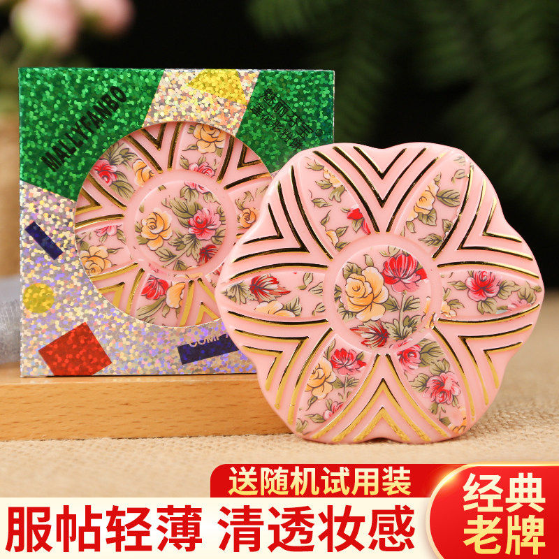 芬宝莲花粉饼干湿两用定妆散粉遮瑕粉底修容持久蜜粉老牌国货