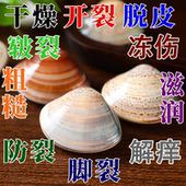 老式 上海贝壳蛤蜊油嘎啦裂口歪歪油皲裂膏脚后跟护手霜蚌壳棒棒油