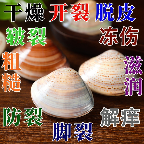 【正宗上海蛤蜊油】超大颗真空装