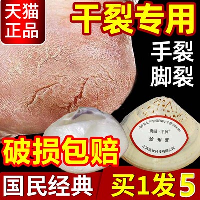 老式上海贝壳蛤蜊油大个裂口 膏脚后跟保湿防干裂老国货护手霜