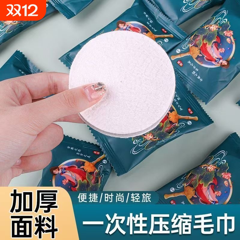 韩版压缩毛巾一次性洗脸巾旅行纯棉加大加厚吸水不掉毛洁面巾旅游