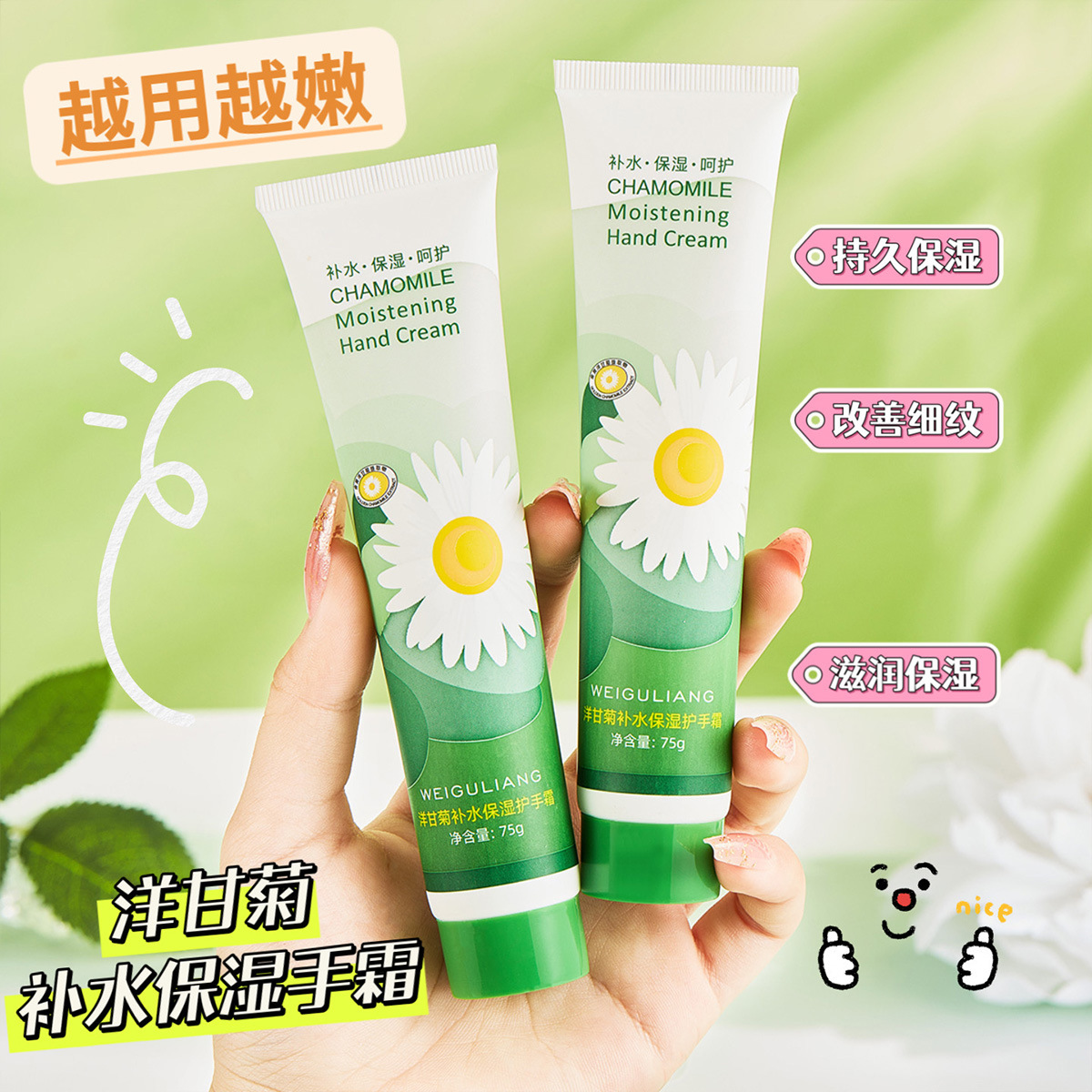 洋甘菊小雏菊护手霜女男士长效滋润嫩白保湿补水正品防干裂秋冬季