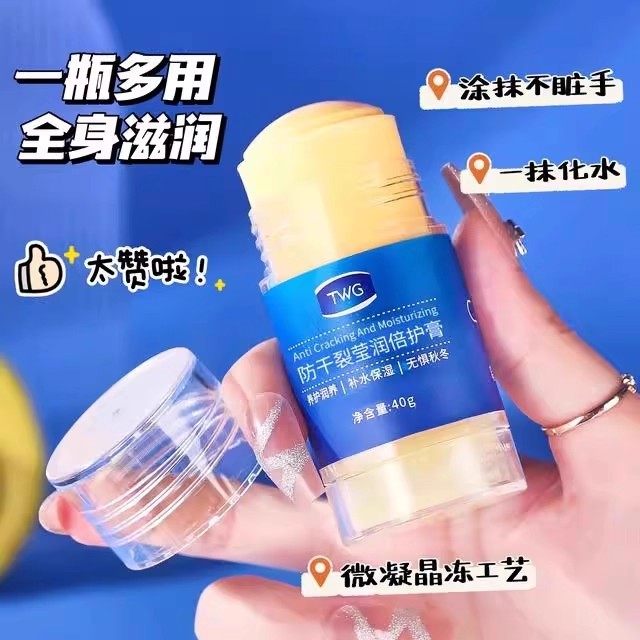 凡仕林倍护膏滚珠手脚防皴裂棒防干裂手足滋润保湿脚后跟身体乳霜