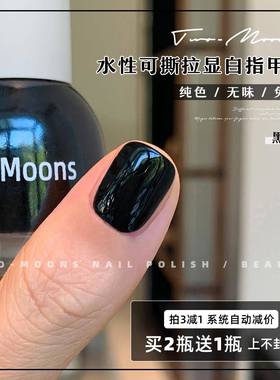 Two-Moons水性可撕拉纯色指甲油冰透甜美免烤无味太妃奶栗纯黑色