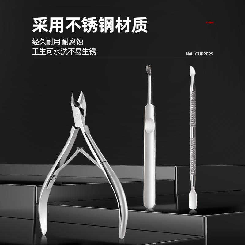 死皮剪美甲店专用去死皮钳手指甲套装剪刀挫叉钢推修指甲全套工具