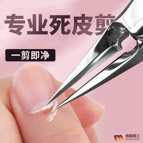 死皮剪钳美甲店专用修手指甲去死皮推刀美甲剪刀修甲工具套装全套
