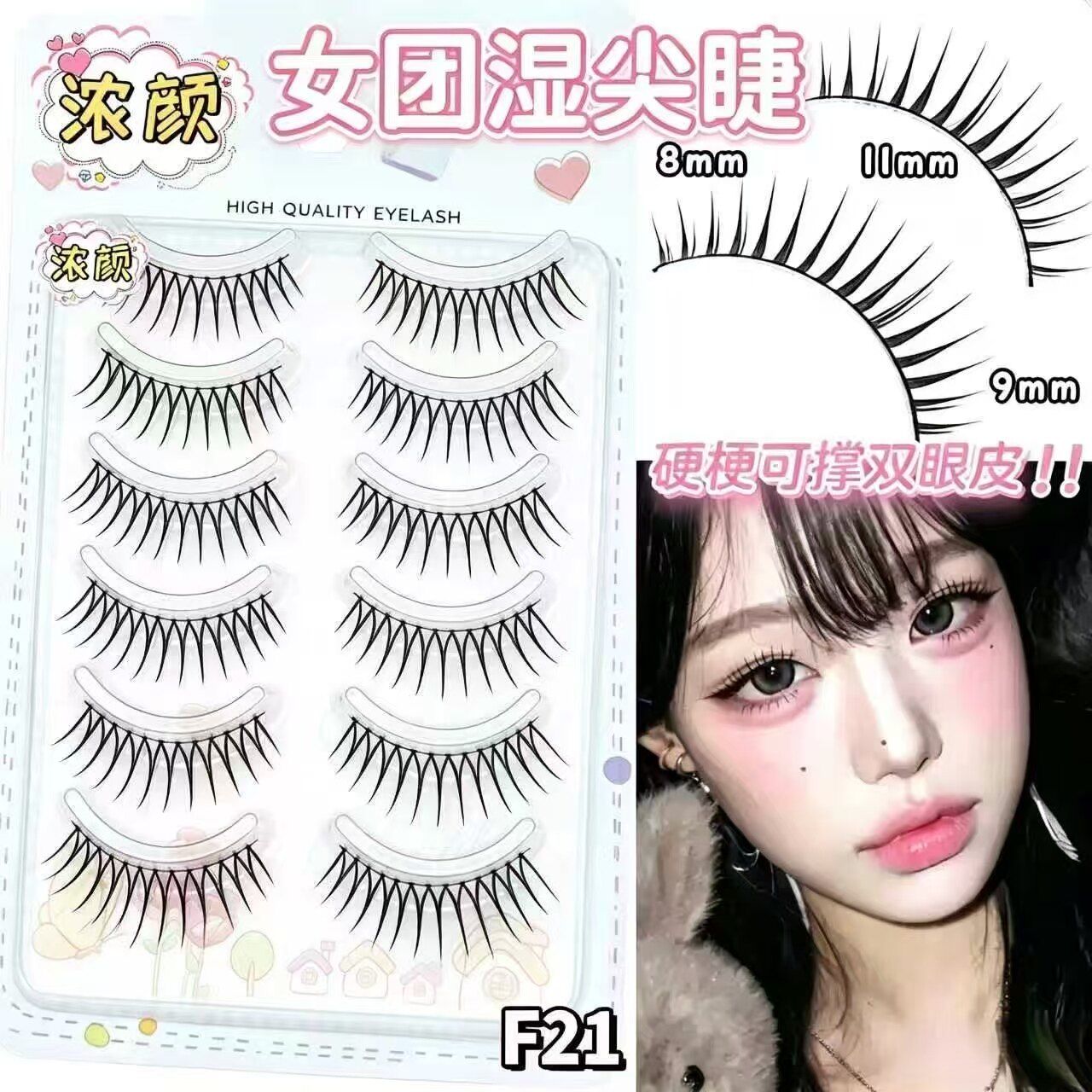 硬梗女团湿尖U形假睫毛~韩系蕾感爱豆浓密上镜款眼睫毛可撑双眼皮图片