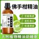纯天然佛手柑 精油助睡眠100m单方忧郁焦虑佛手柑香薰香柠檬精油