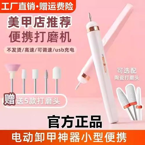 电动磨甲器美甲打磨机卸甲充电式修指甲神器打磨笔小型便捷式抛光