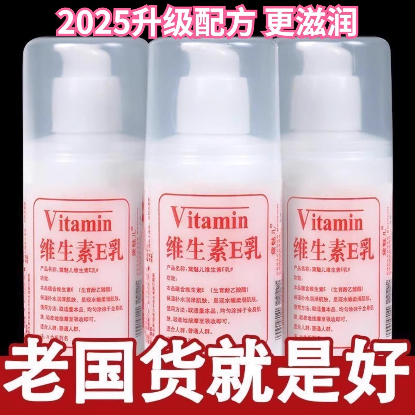 北京医院协合维生素e乳面霜护手霜身体乳保湿男女正品官方旗舰店